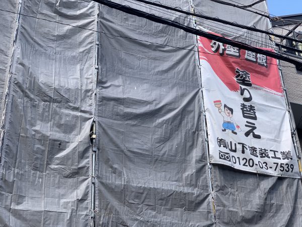 安すぎる外壁塗装の見積りが提出されたら　「川崎市の外壁塗装・屋根塗装専門店　山下塗装工業」