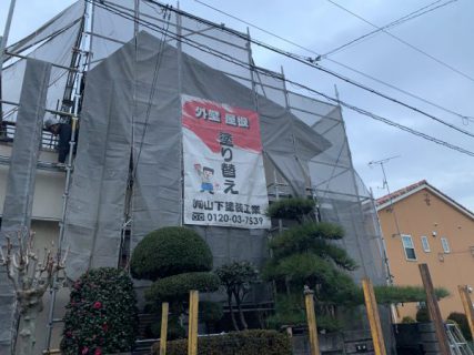 近隣へのご挨拶　「川崎市の外壁塗装・屋根塗装専門店　山下塗装工業」